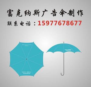 廣西禮品廣告傘廠南寧禮品傘價格實惠