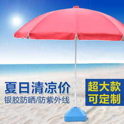 太陽傘廣告?zhèn)銏?bào)價(jià) 廠家