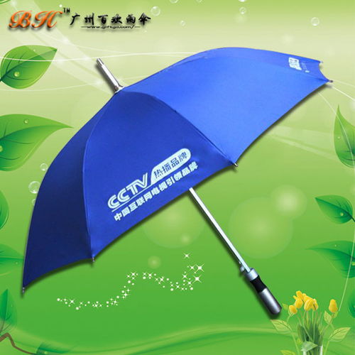 定制 cctv熱播品牌廣告傘 雨傘廣告