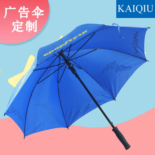 雨傘禮品廣告?zhèn)銏?bào)價(jià) 廠家