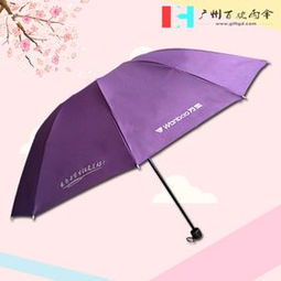定制萬(wàn)寶電器廣告?zhèn)?高品質(zhì)折疊防紫外線遮陽(yáng)傘，南寧專業(yè)廠家