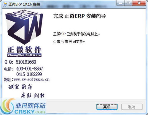 正微ERP企業管理軟件 界面設計如何重塑企業運營體驗